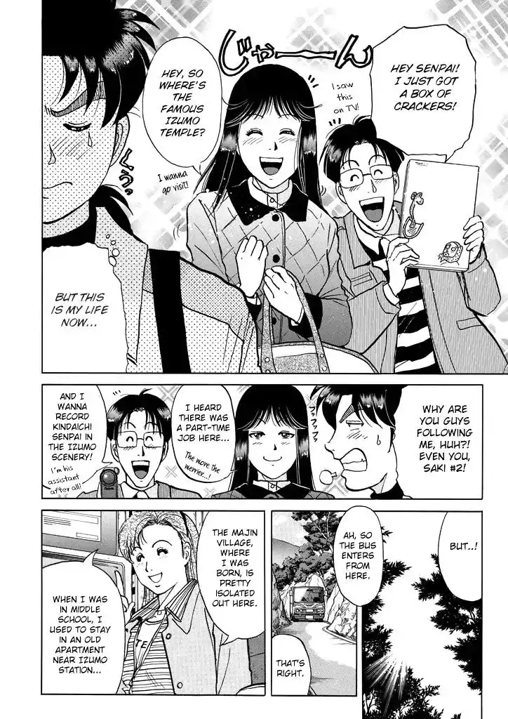 Kindaichi Shounen no Jikenbo Chapter 199 17